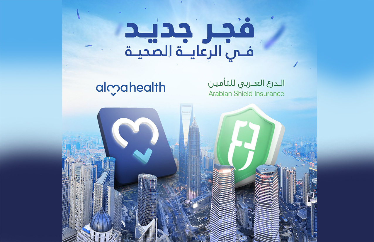 Alma Health توقّع شراكة مع شركة الدرع العربي للتأمين لتوفير تجربة متميزة في الرعاية الصحية عبر حلولها الرقمية المتكاملة 